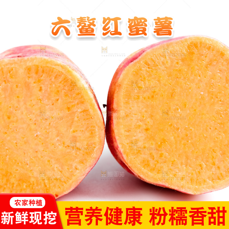 白底上放着红薯