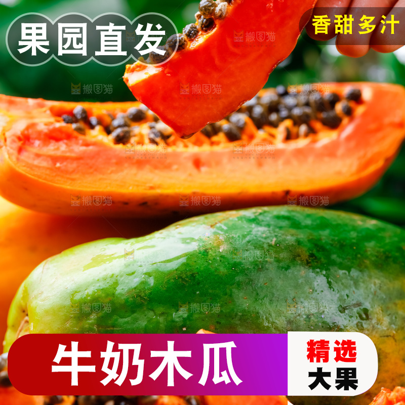 手里拿着牛奶木瓜