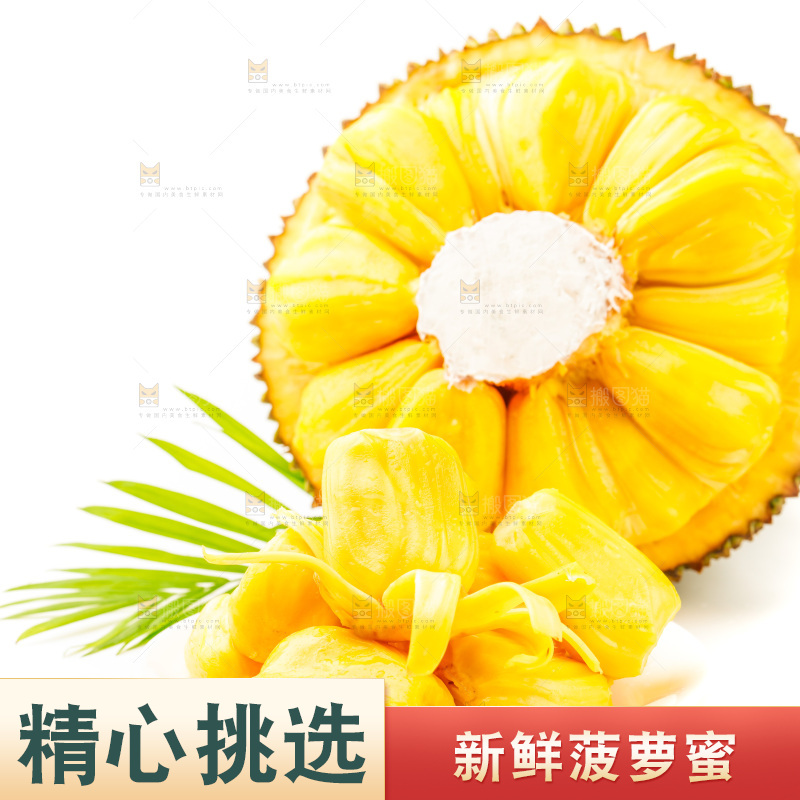 碟子里装着海南菠萝蜜