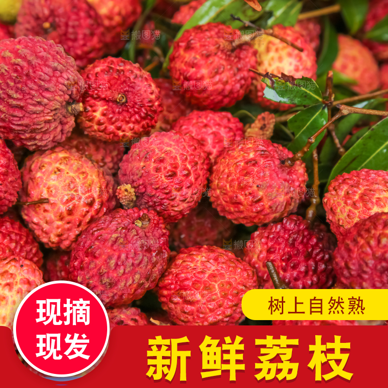 框子里装着荔枝