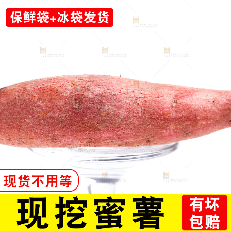 玻璃杯上放着番薯