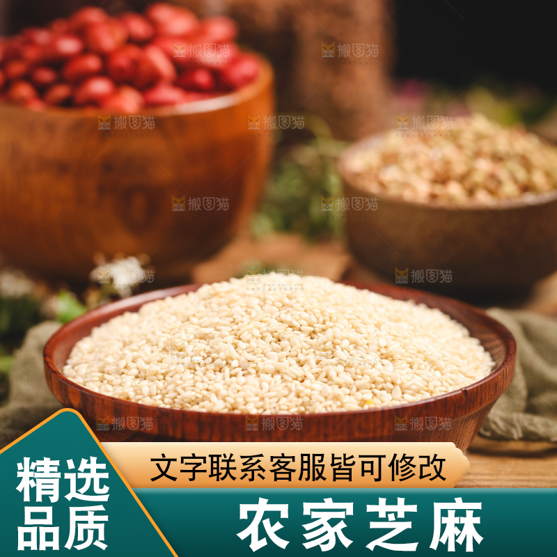 木板上放着一盘白芝麻