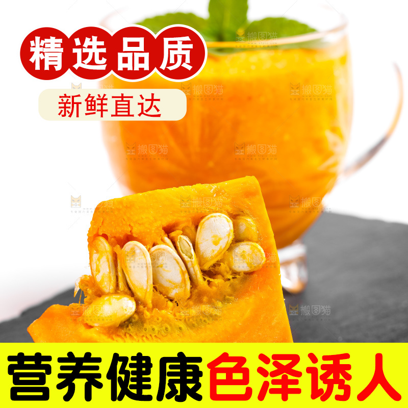 黑石板上放着红皮南瓜