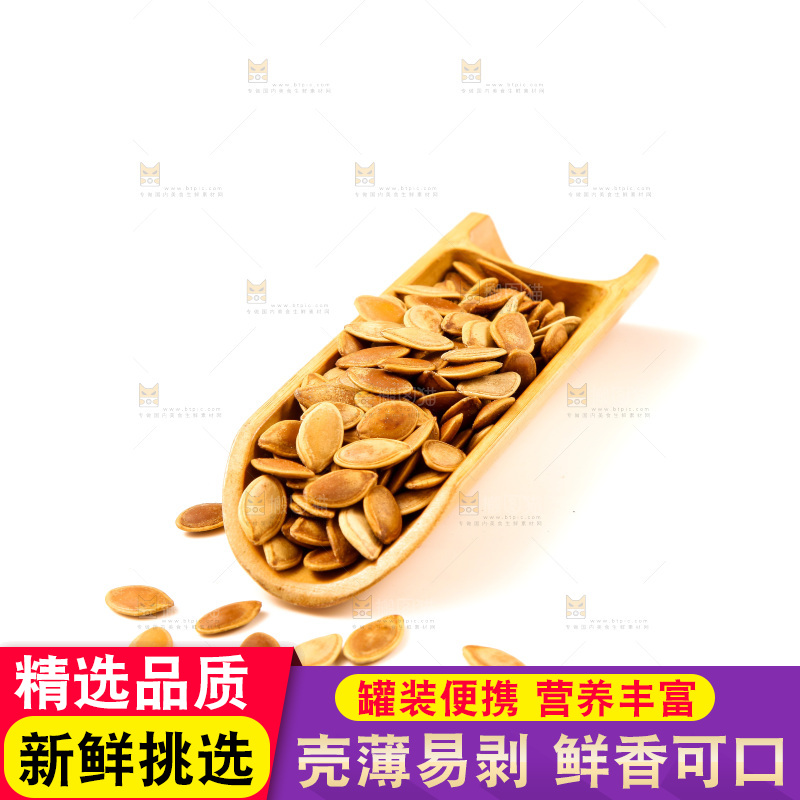 白底上的南瓜子
