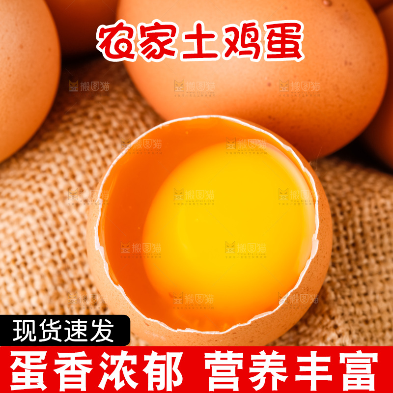 新鲜柴鸡蛋放在木底上
