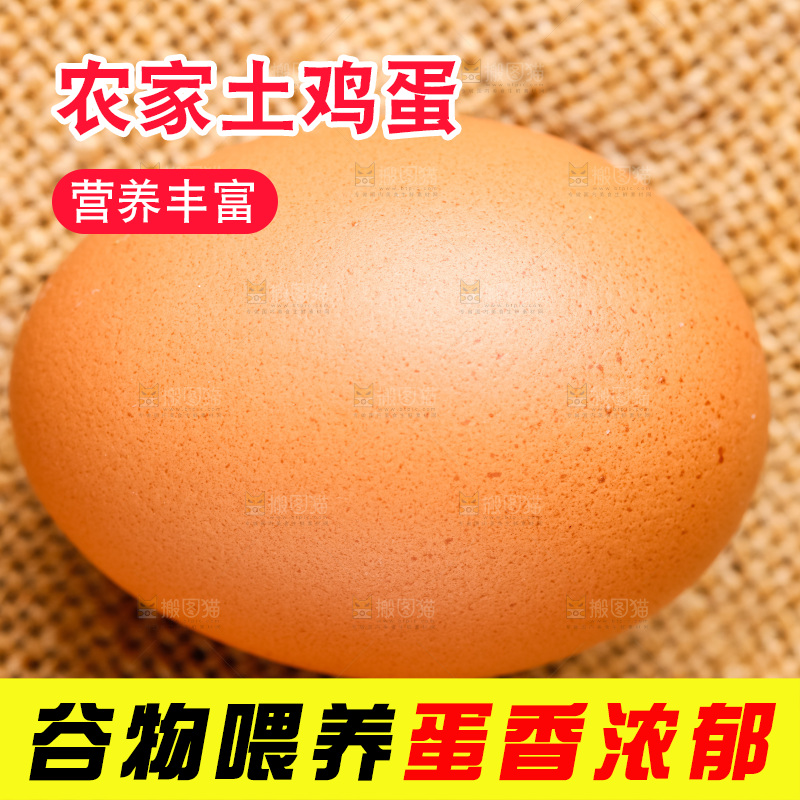土鸡蛋放在木底上