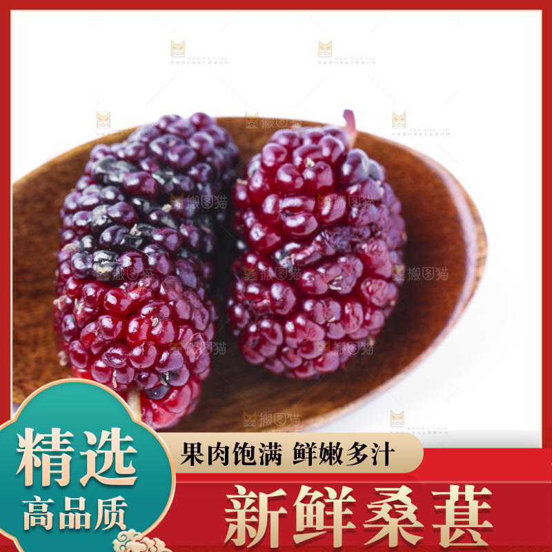 勺子上的桑枣