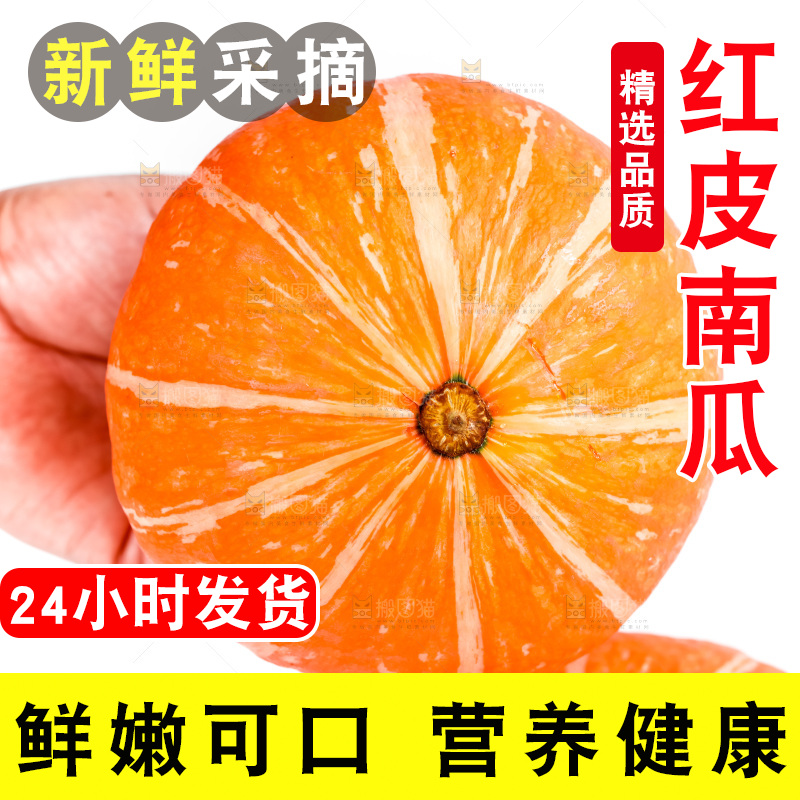 手里拿着南瓜
