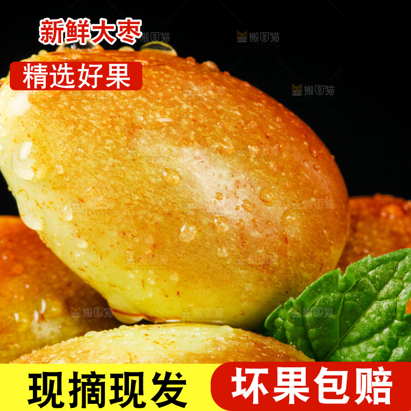 黑底上放着灵武长枣