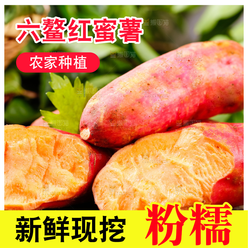 木底上放着蜜薯