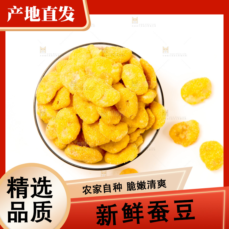 白底上放着蟹香蚕豆