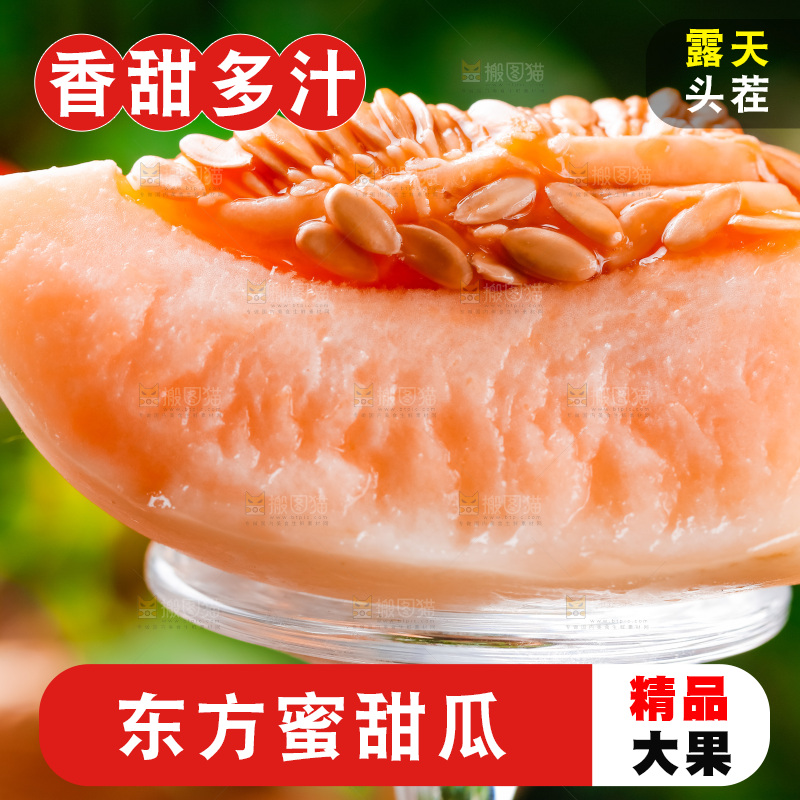 浅底上放着新鲜蜜瓜