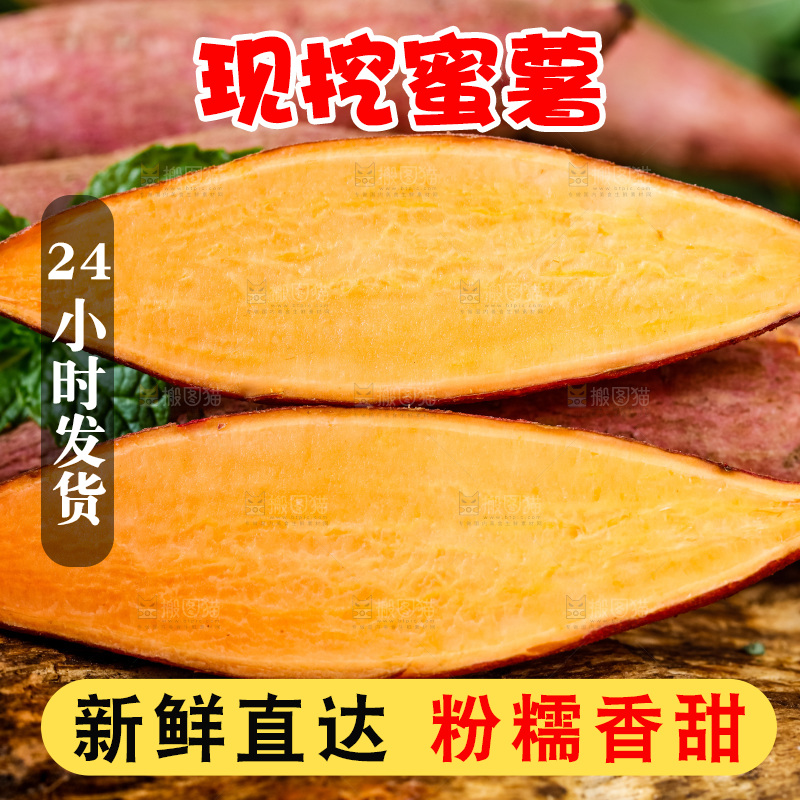 黑石板上放着蜜薯