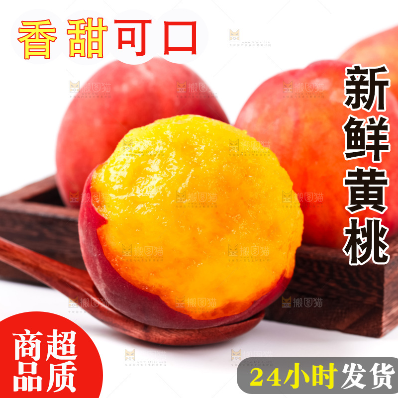 白底上摆放着红皮黄桃