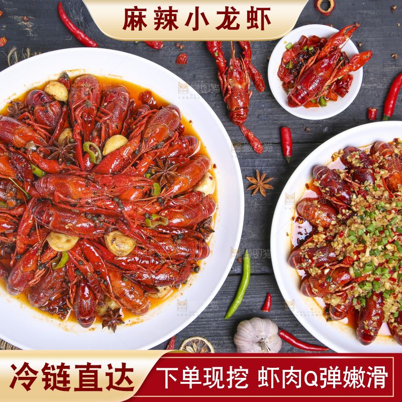 盘子里的麻辣小龙虾