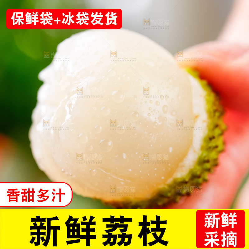 手拿剥皮的荔枝