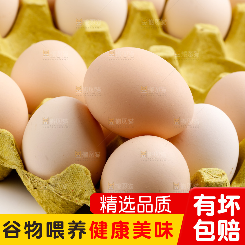 白底上放着新鲜柴鸡蛋