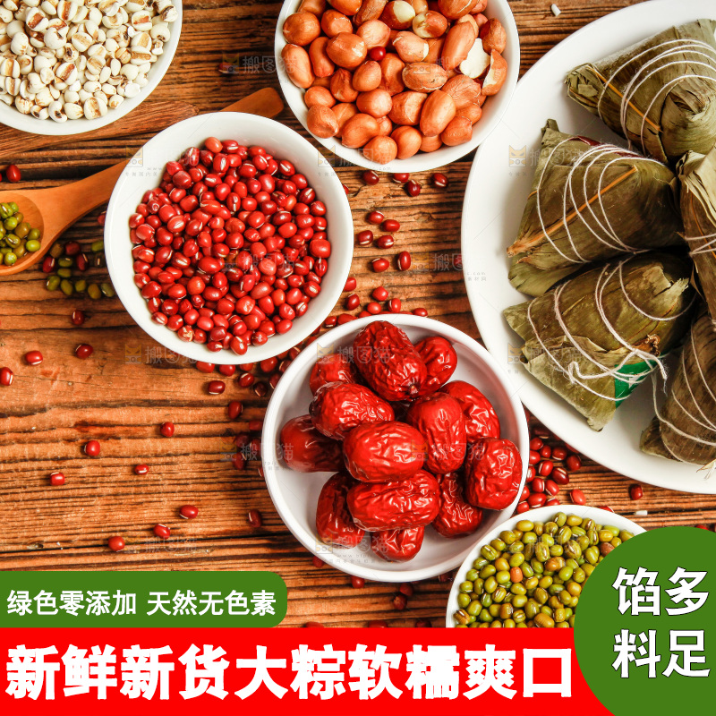 木底上放着粽子和粽子食材