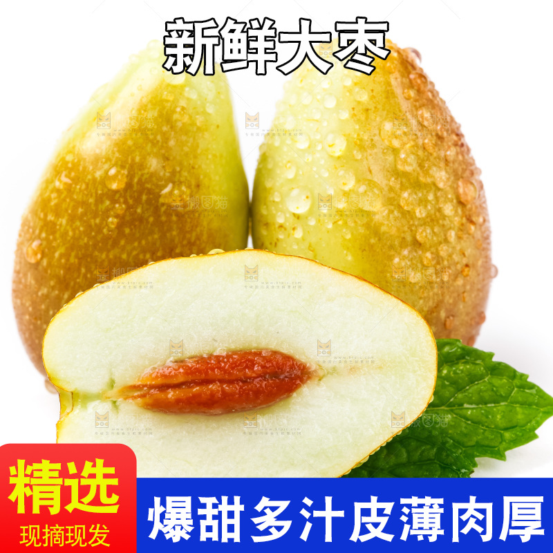 浅底上放着灵武长枣