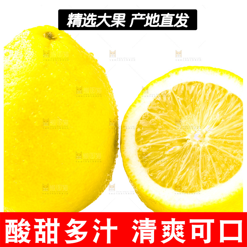 白底上的安岳黄柠檬