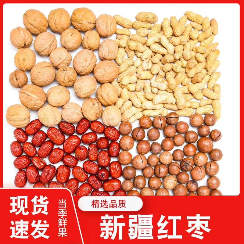 坚果纹理素材