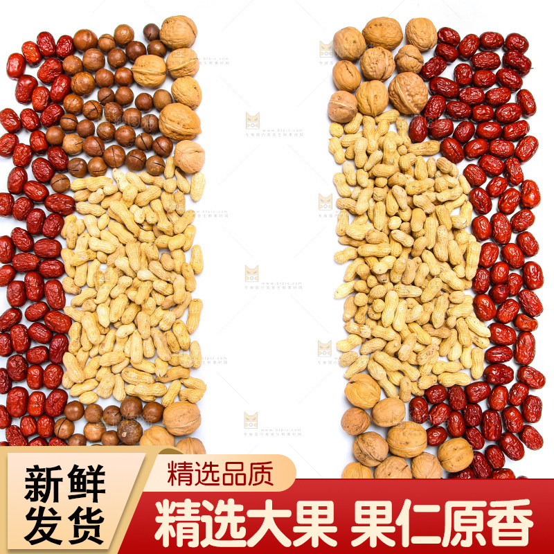 坚果纹理素材