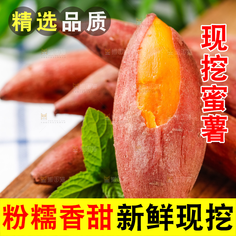 木板上放着番薯