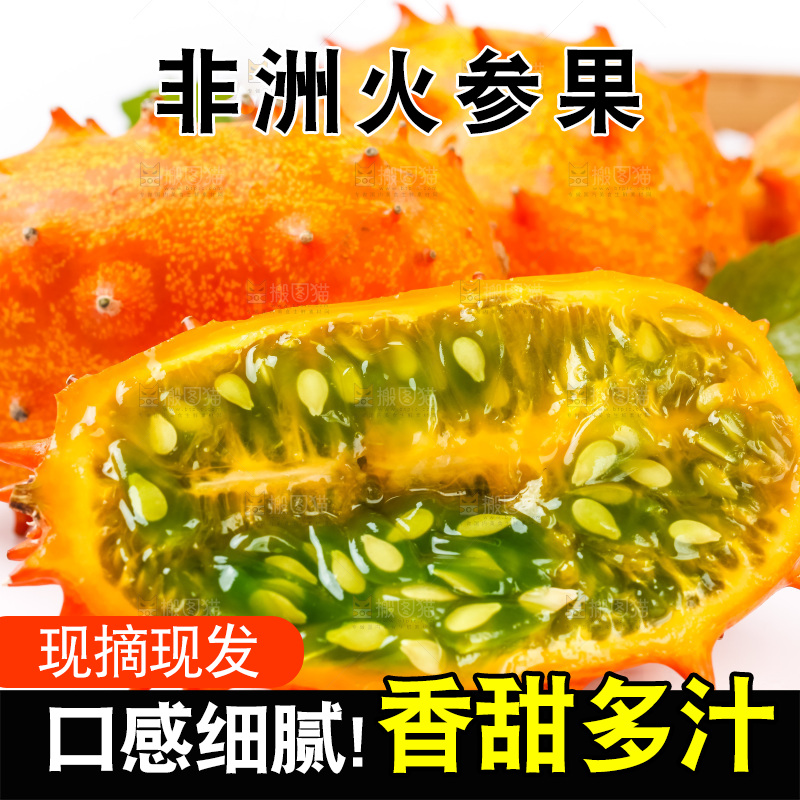 白底上摆放着非州火参果