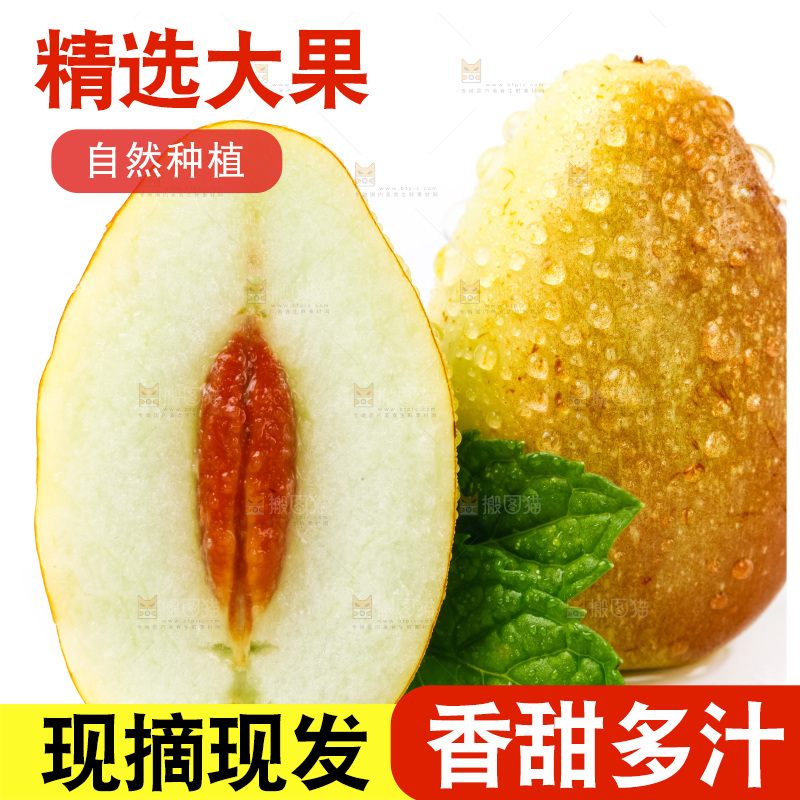 浅底上放着灵武长枣
