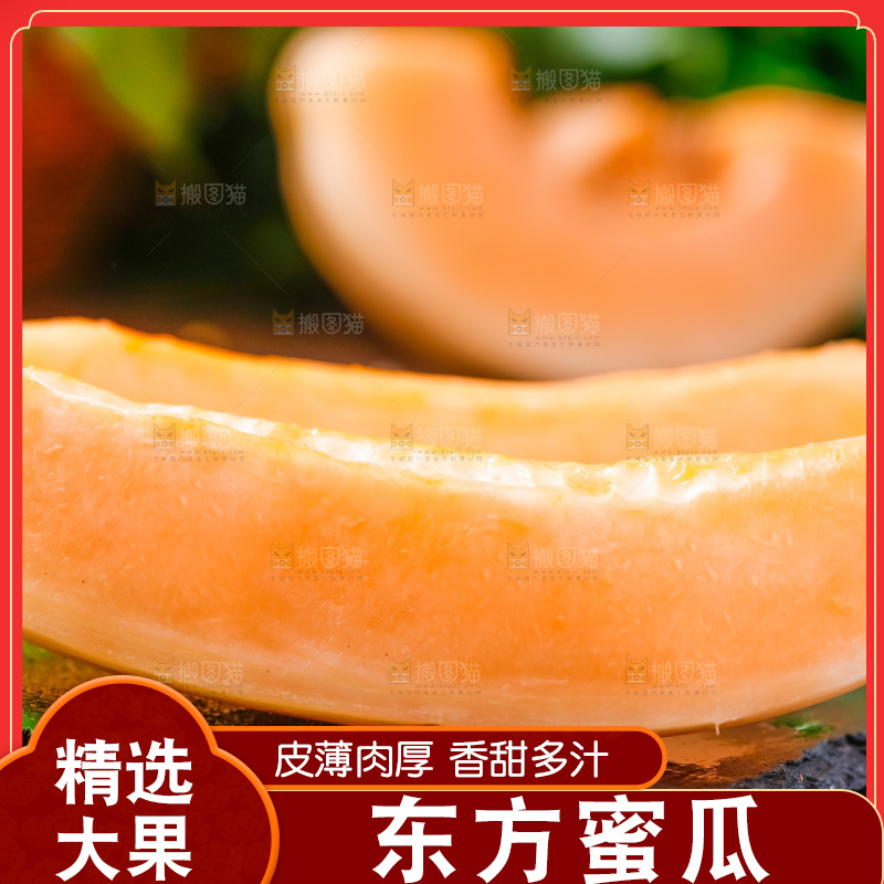 石板上放着切开的新鲜蜜瓜