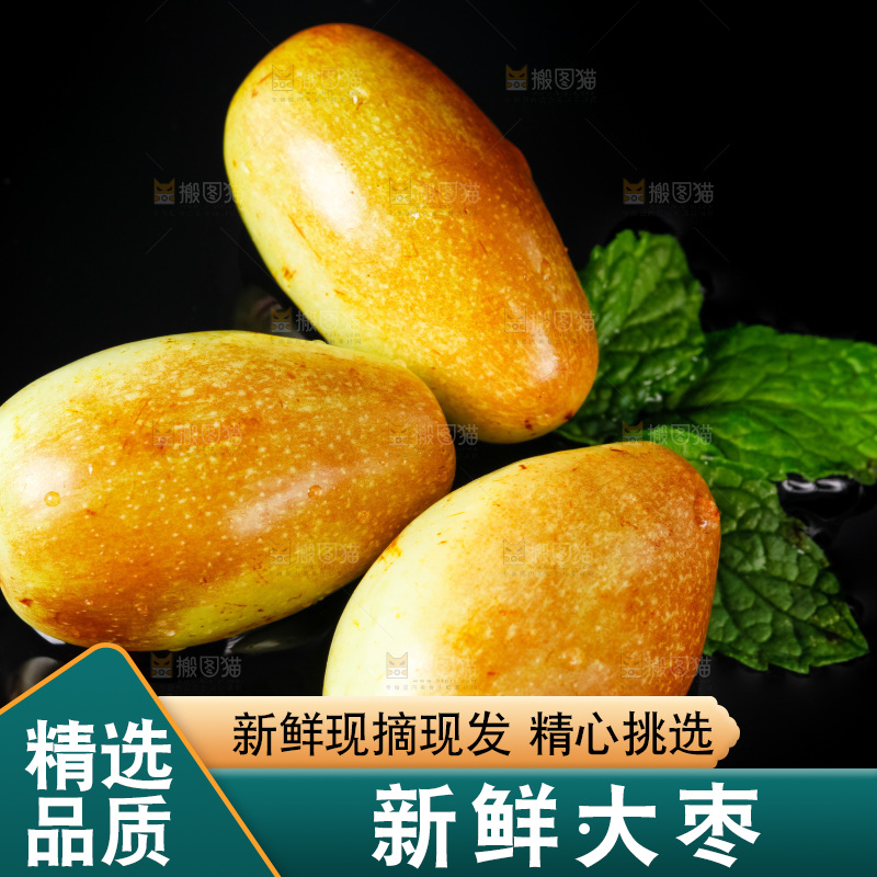 黑底上放着灵武长枣