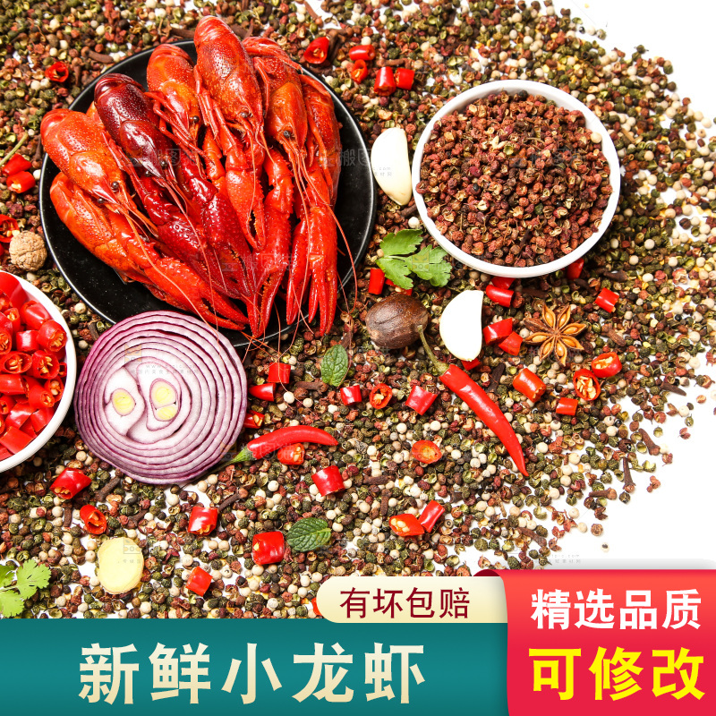 调料上放着小龙虾