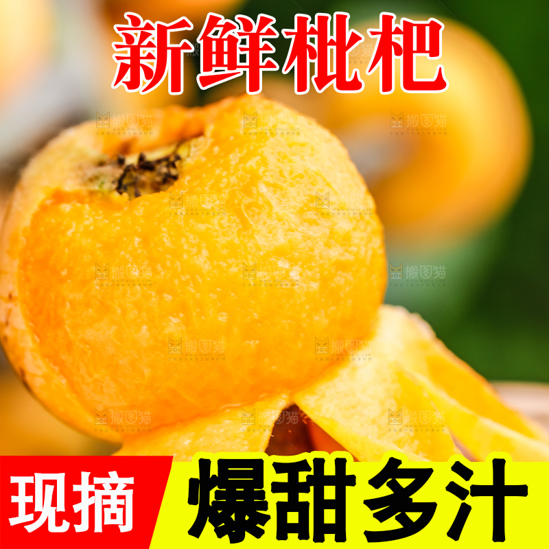 手里拿着枇杷