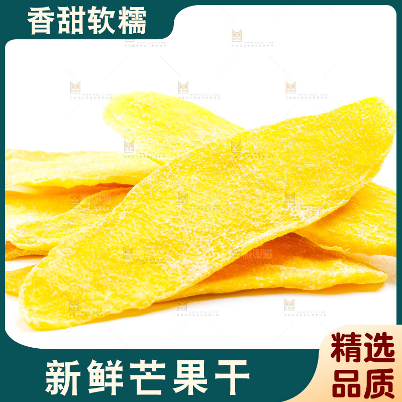 白底上放着芒果干片