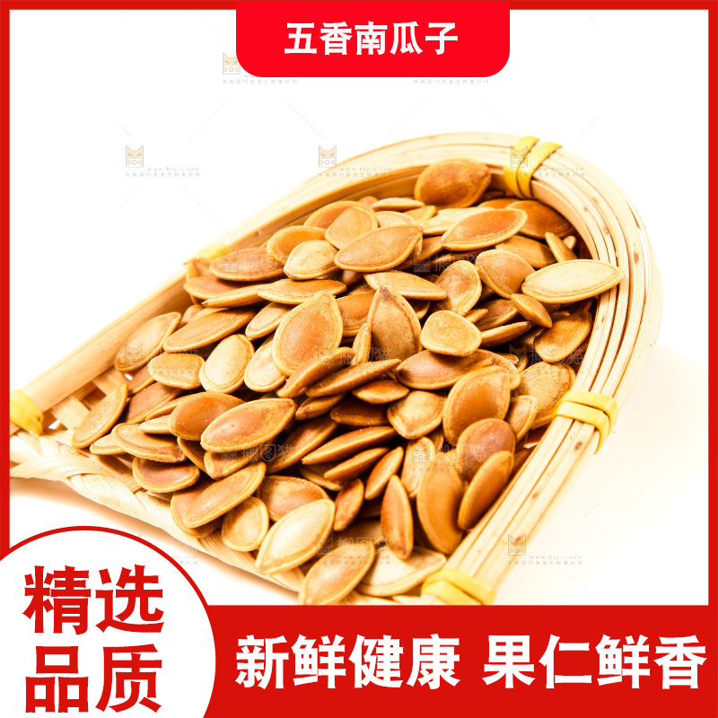 白底上放着南瓜子