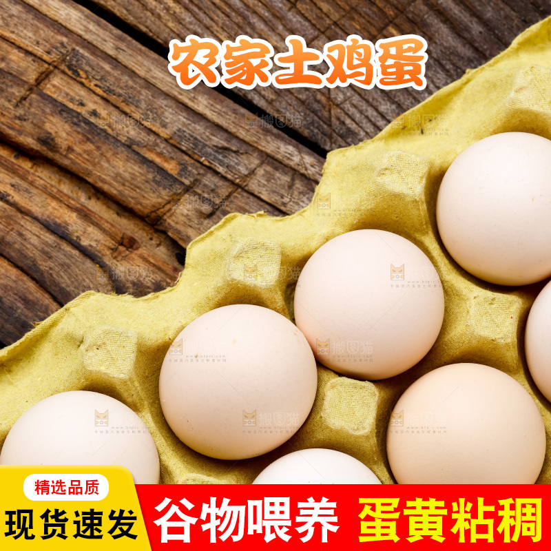 木底上的新鲜鸡蛋