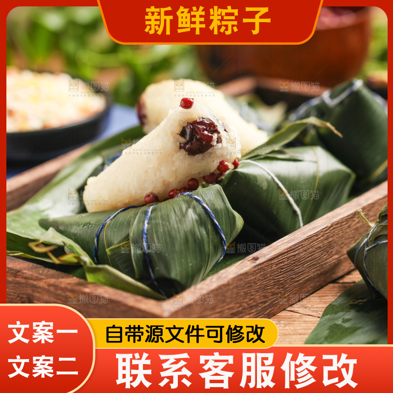 木底上放着一盘红枣粽子