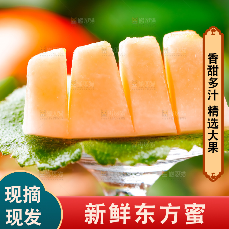 浅底上放着新鲜蜜瓜