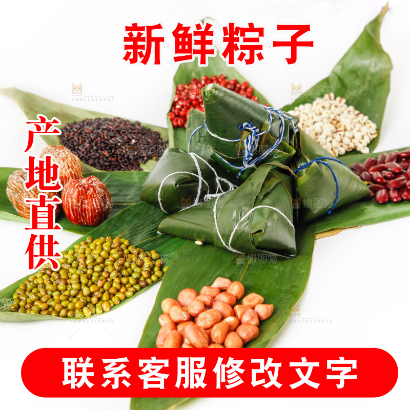粽子和粽子食材放在白底上