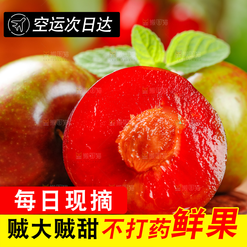 木底上放着红心脆李
