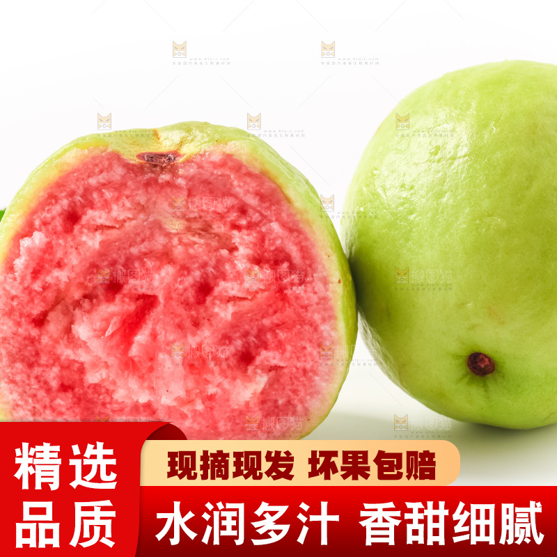 白底上摆放着红心番石榴