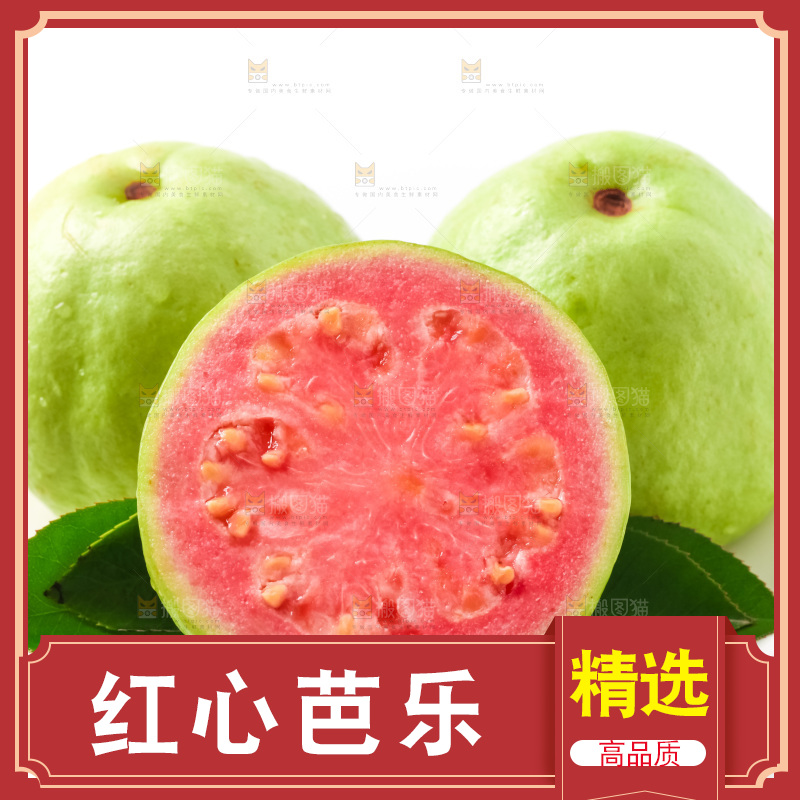 盘子里装着红心番石榴