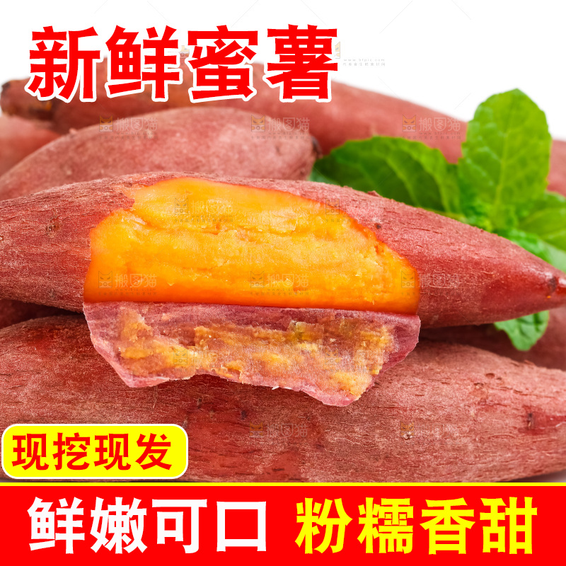 白底上放着番薯