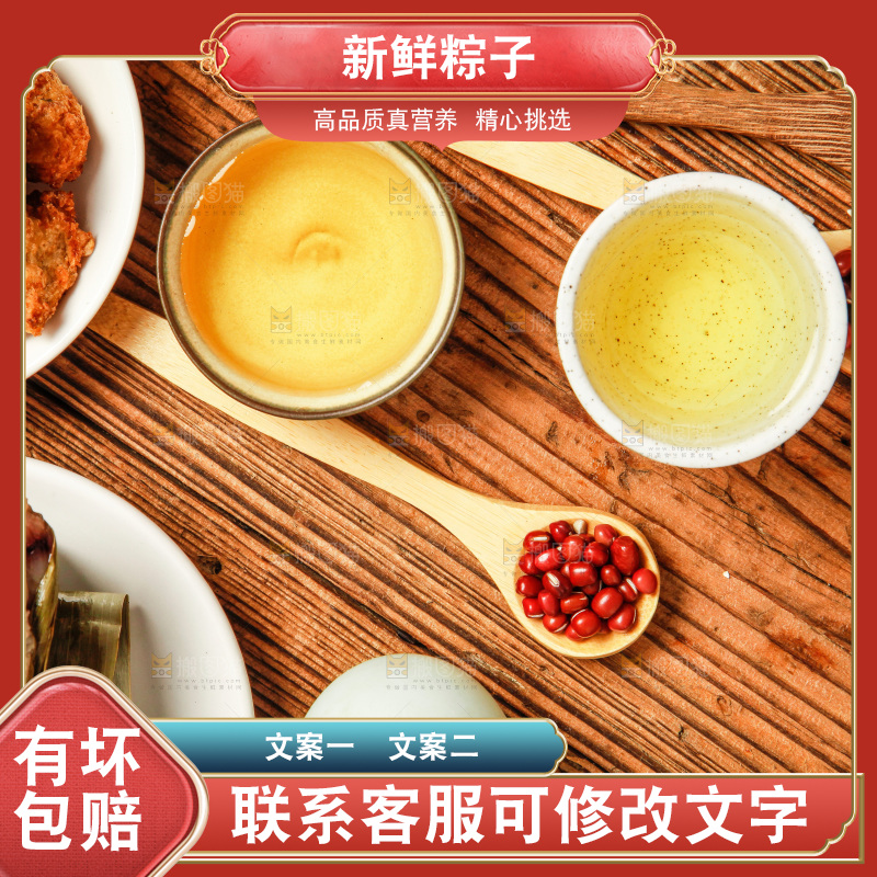 粽子和粽子食材放在木底上
