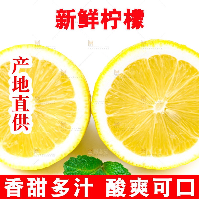 白底上的安岳黄柠檬