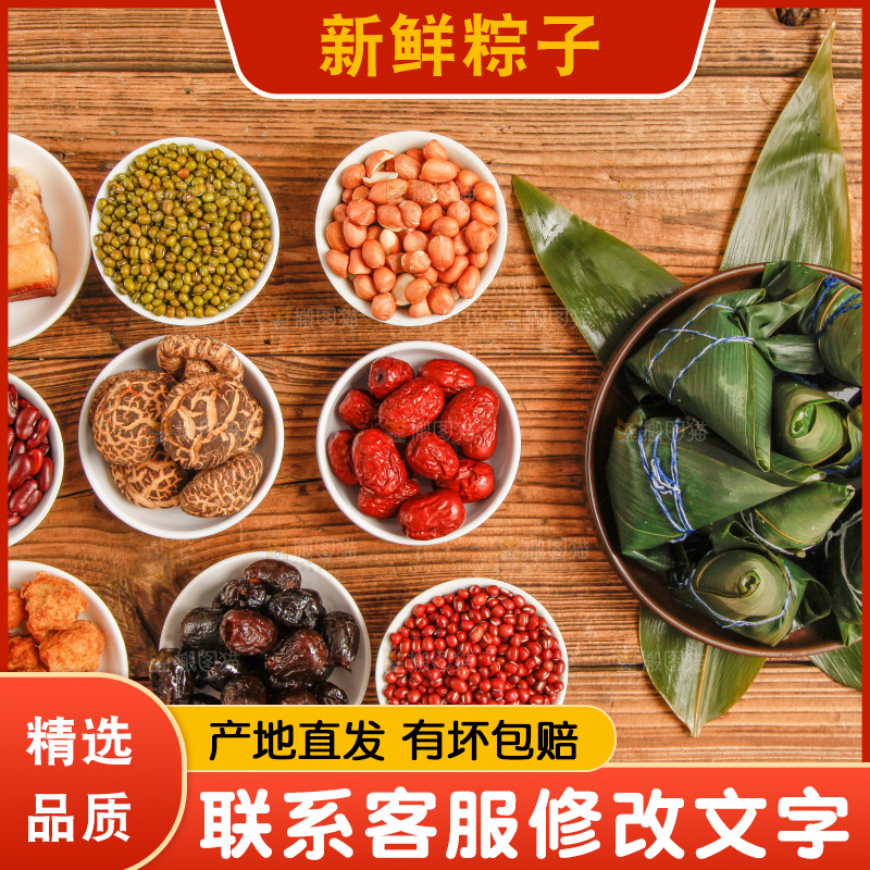 木底上放着粽子和粽子食材