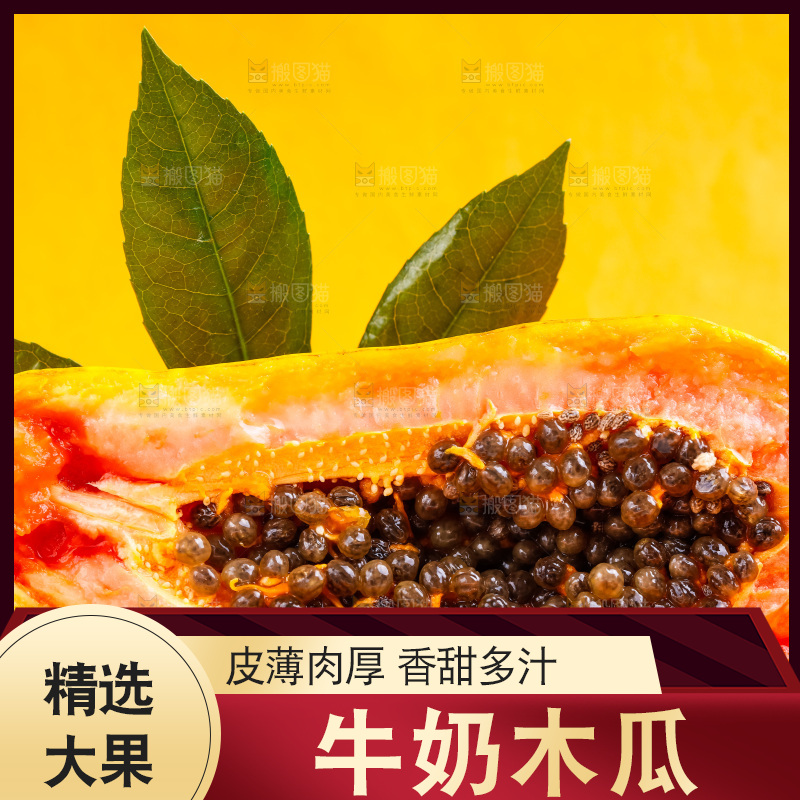 浅底上摆放着牛奶木瓜