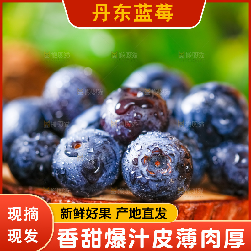 木底上放着蓝莓