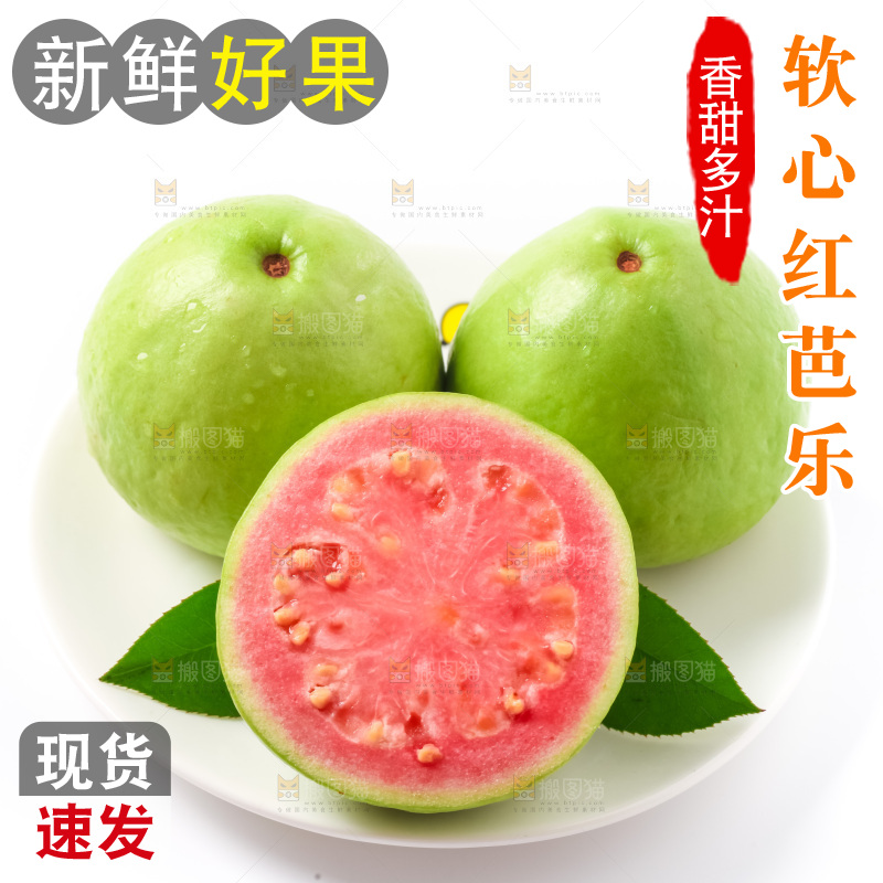 盘子里装着芭乐果