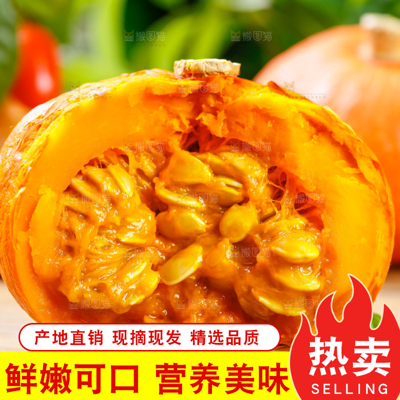 木底上黄金南瓜